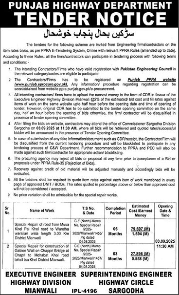 Punjab Highway Department Sargodha Tender Notice